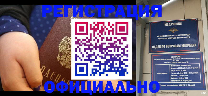 прописка в Алагире