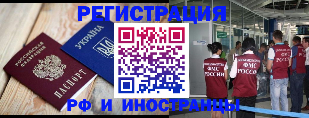 временная регистрация для школы в Алагире